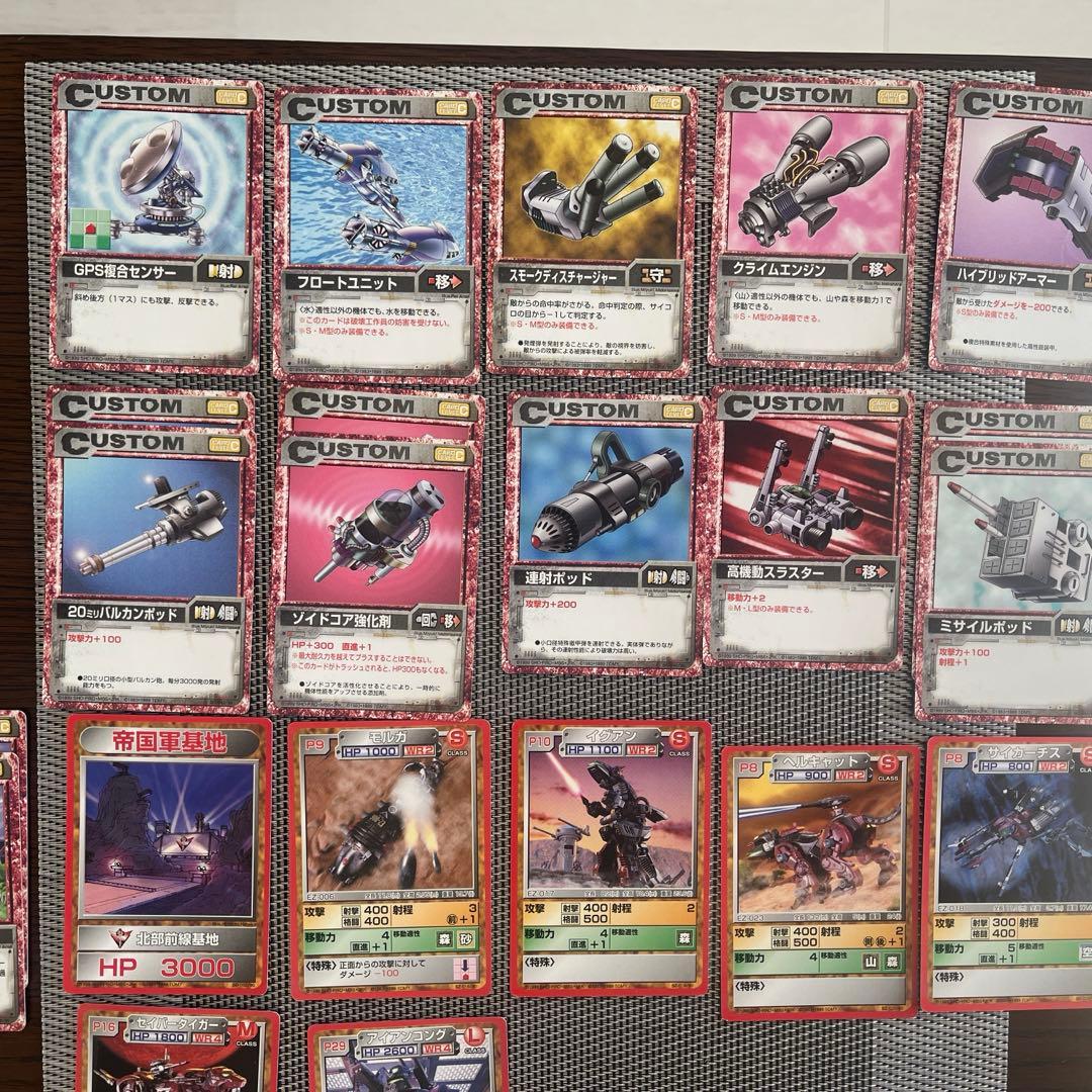 ゾイドバトルカード48枚まとめ売り - メルカリ