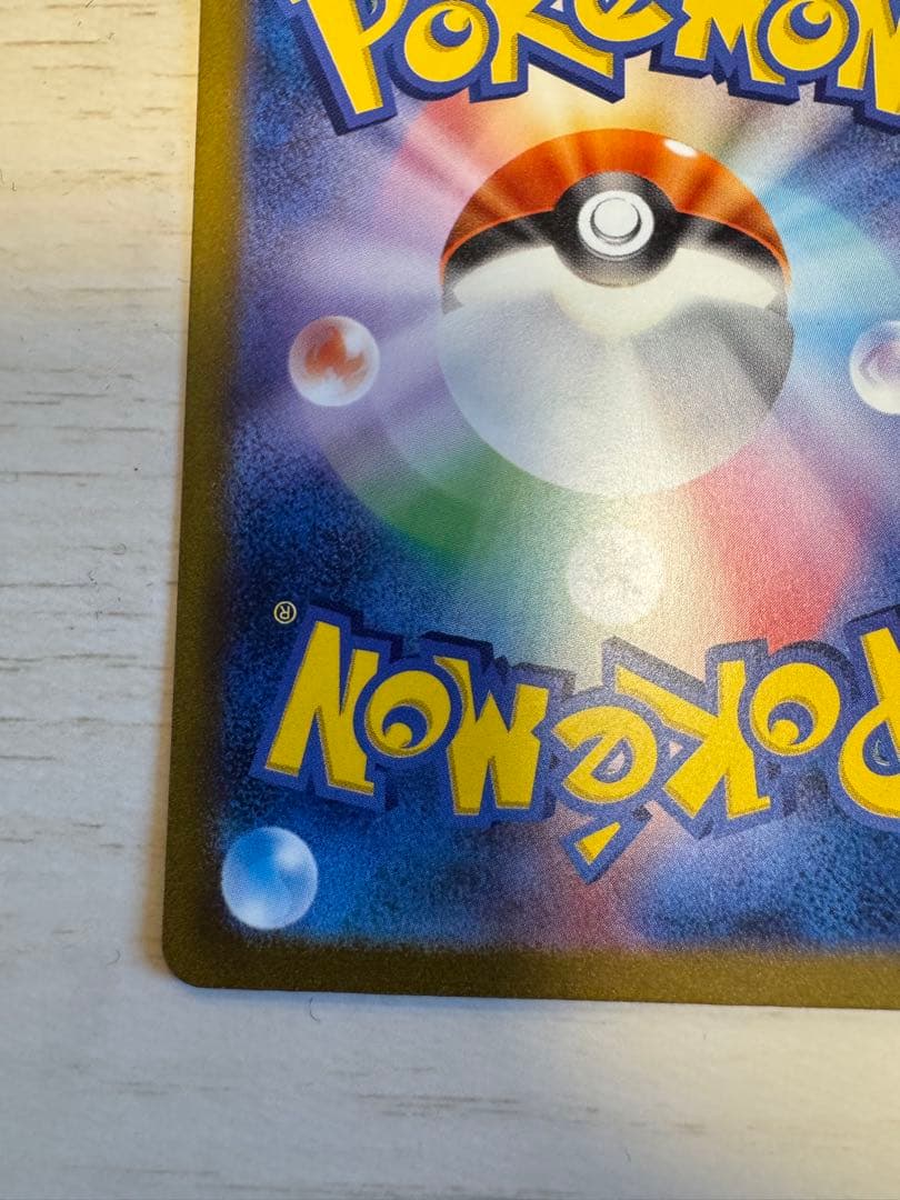 【早い者勝ち】フシギバナex SAR SV2a ポケモンカード151