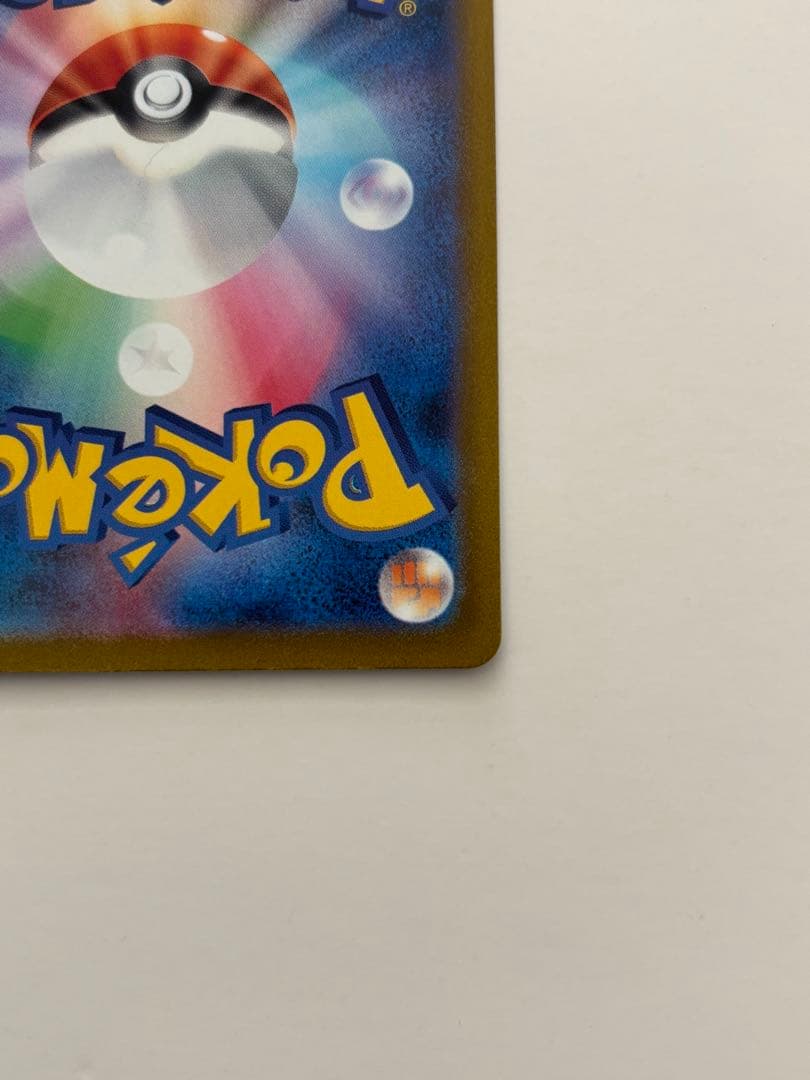 ポケカ　コイキング　ar