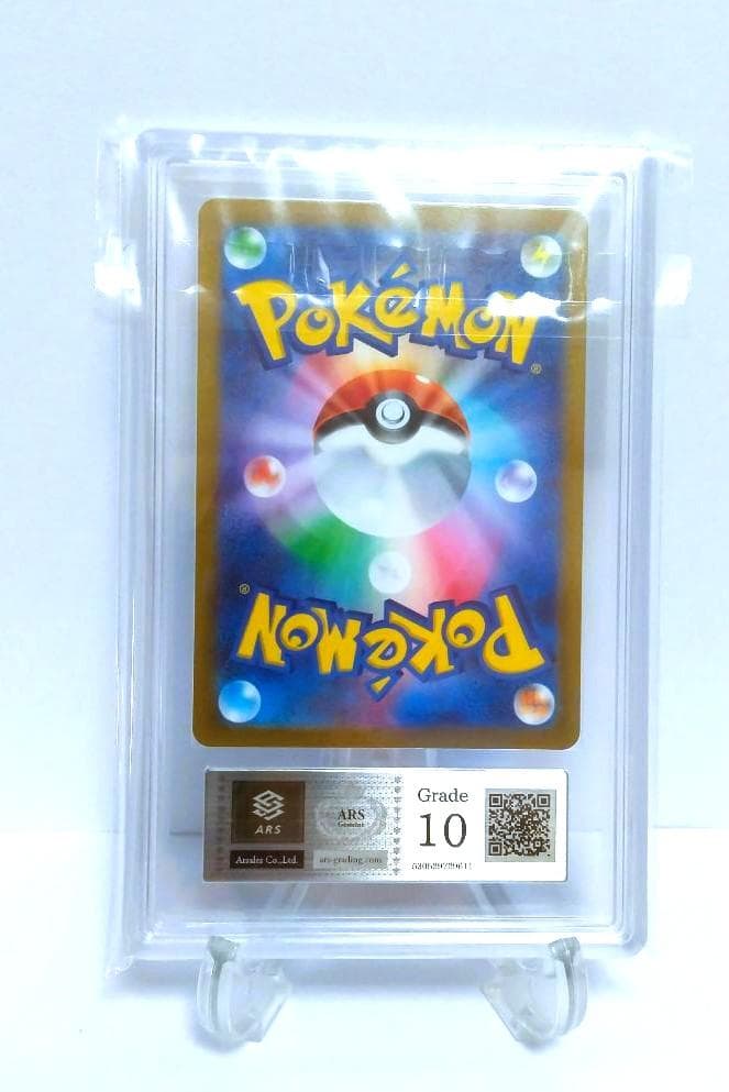 【鑑定品】コイキング AR sv1a 080/073　ARS10