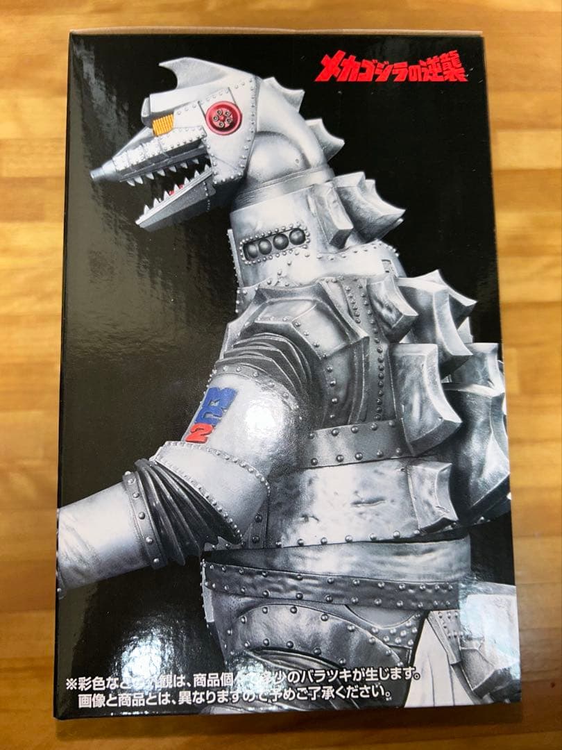 ゴジラ　一番くじ　フィギュア　メカゴジラ