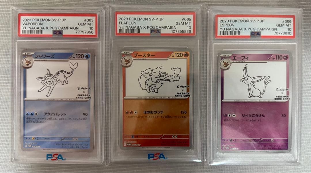 【PSA10】ポケカ 3枚セット シャワーズ/ブースター/エーフィ/NAGABA PSA10】ポケカ 3枚セット シャワーズ/ブースター/エーフィ/NAGABA