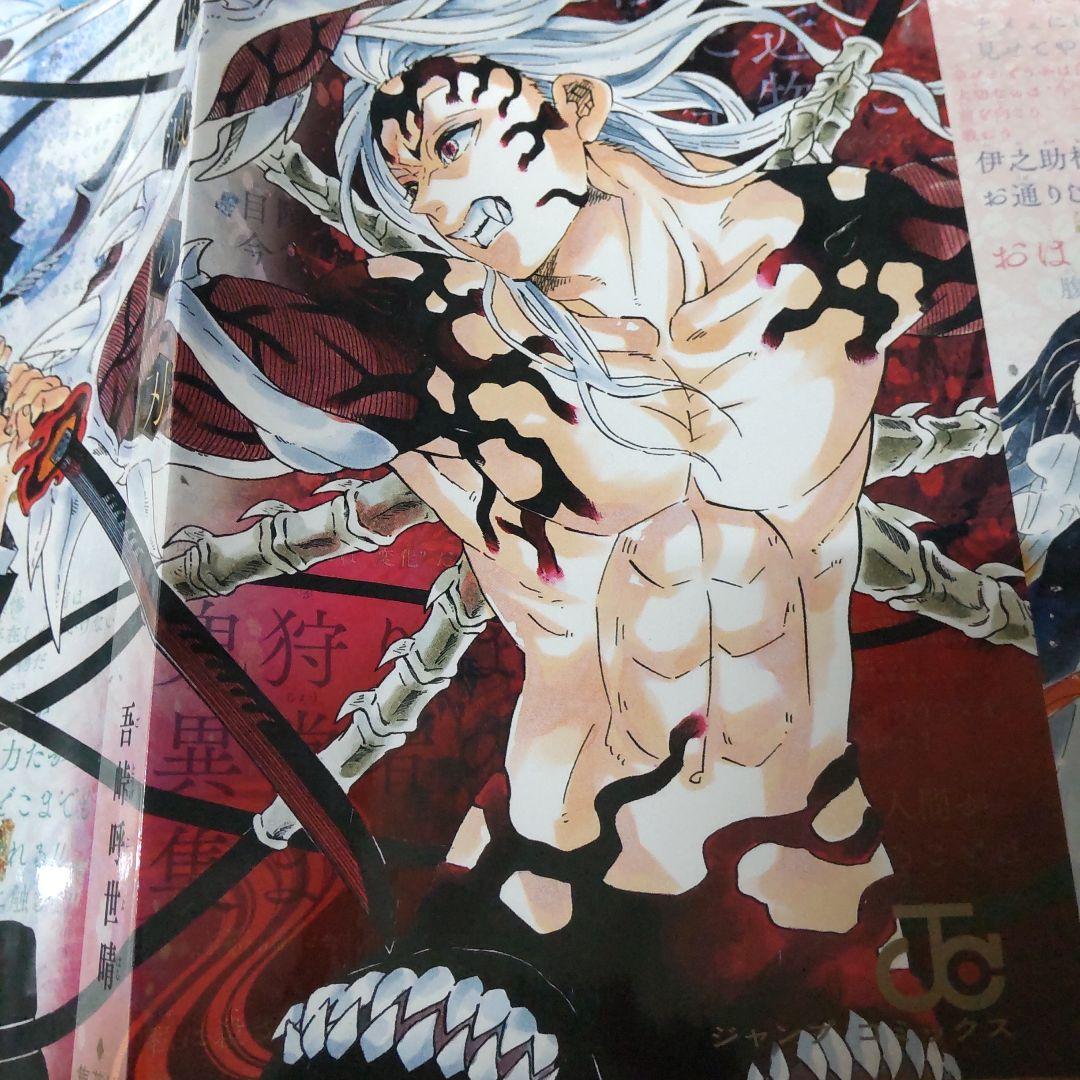 鬼滅の刃 クリアファイル ジャンプ付録 箸置き 煉獄 無限列車編 鬼舞辻