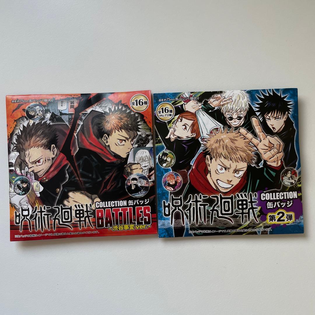 [88個] ジャンプショップ 缶バッジ ハイキュー 呪術廻戦 ヒロアカ 鬼滅の刃