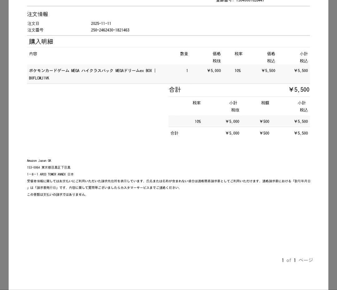 初回生産 ポケモンカードゲーム MEGA ドリームEX シュリンク付き 2box