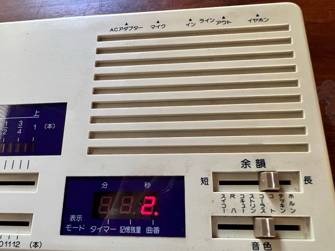水光社 トレーナー遊 VS-1 詩吟コンダクター　　マイク 練習機
