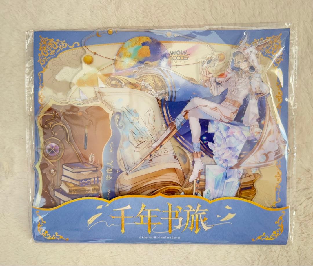 第五人格 中国限定 夜の番人 千年書旅 等身アクリルスタンド - メルカリ