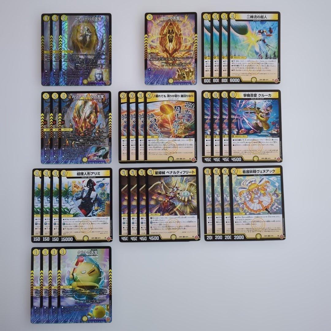 デュエルマスターズ 終淵LOVE&ABYSS光文明デッキパーツ - メルカリ