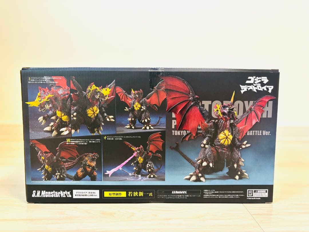 S.H.MonsterArts デストロイア　東京臨海副都心決戦Ver.