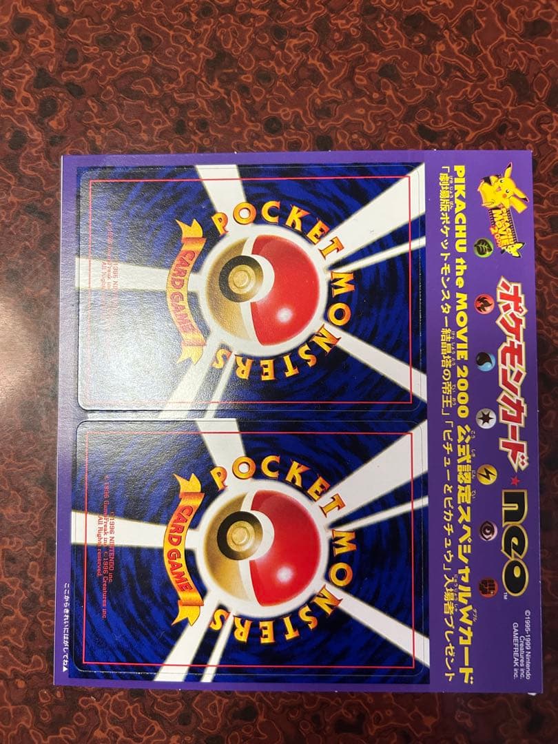 ポケモンカード プレミアムファイル2 オマケ付き！