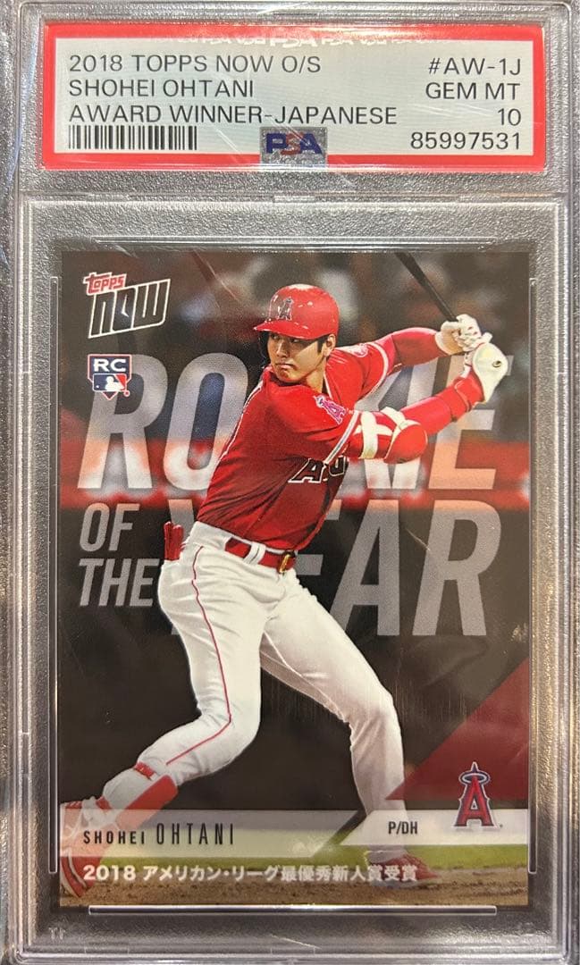 topps now 大谷翔平PSA10 ルーキーカード英語＆日本語連番