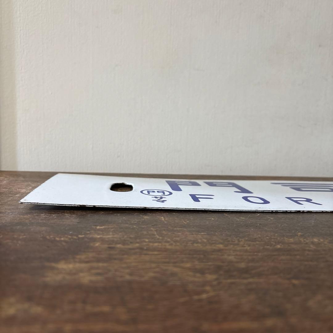 鉄道行先板サボ 博多行 佐世保行 門司港行 荒木行 合わせて2