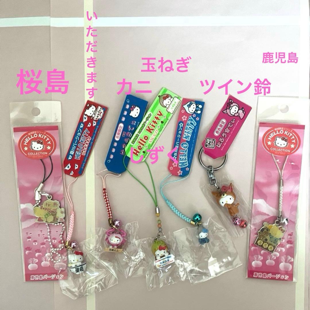 激レアキティ ご当地 まとめ売り 50点セット＆おまけ☆根付け