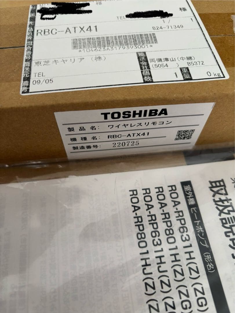 TOSHIBA 3馬力エアコン 新品未開封 2025年製