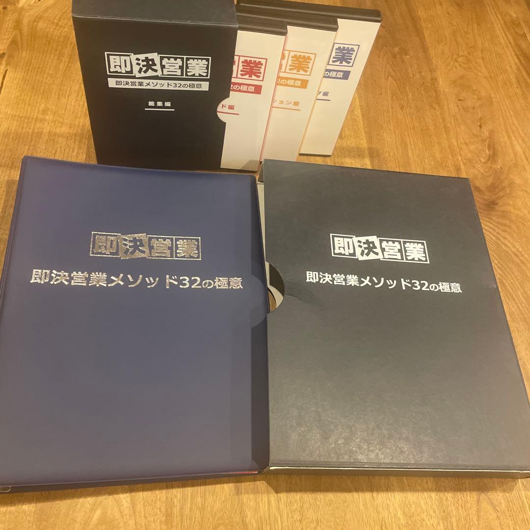 hwm5さん専用 即決営業 メソッド32の極意　DVDとテキスト