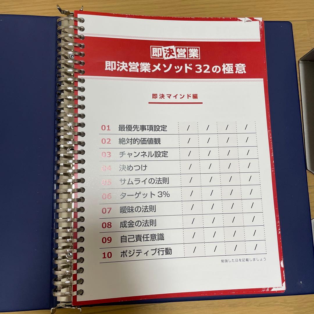 hwm5さん専用 即決営業 メソッド32の極意　DVDとテキスト
