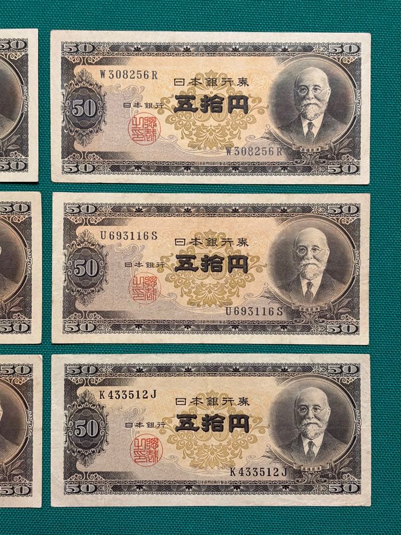 2026年最新】高橋是清 50円札の人気アイテム - メルカリ 旧紙幣 古