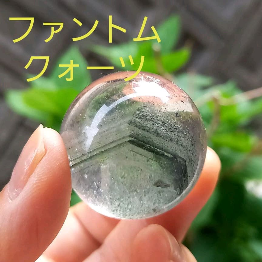 希少！グリーンファントムクォーツ 33mm☆幻影水晶丸玉☆2a