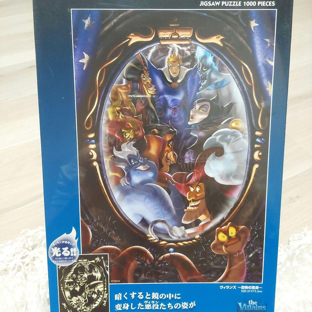 ディズニー ヴィランズ 1000ピース ジグソーパズル - メルカリ