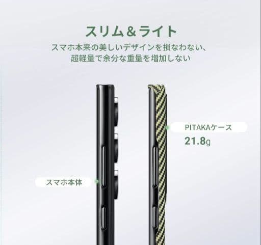 ［PITAKA」Galaxy S23 Ultra ケース アラミド繊維製