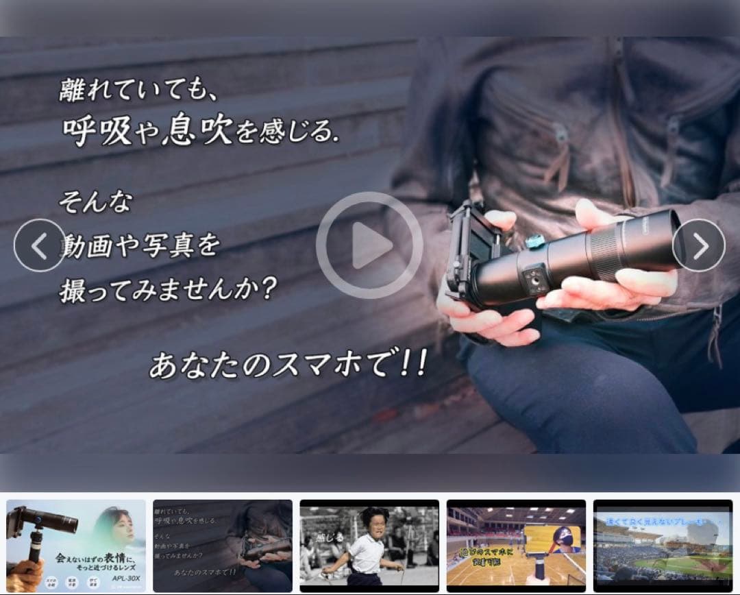 APL-30X スマートフォン用着脱可能30倍レンズ - メルカリ