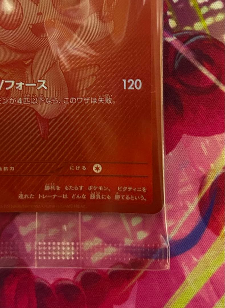 即日発送 ビクティニBWR争奪戦　プロモセット