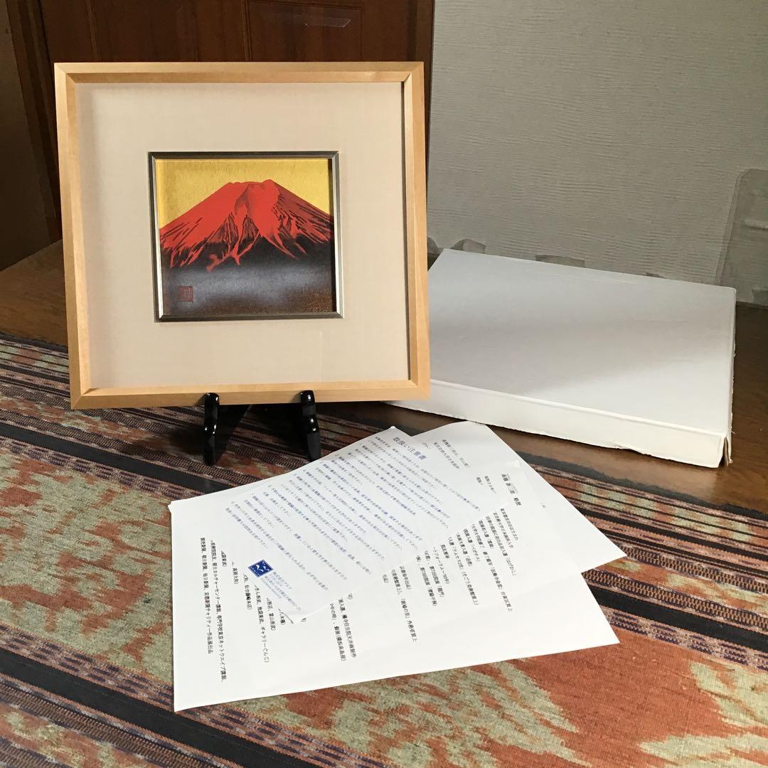 高橋新三郎 『赤富士』 青富士 絵画 - メルカリ