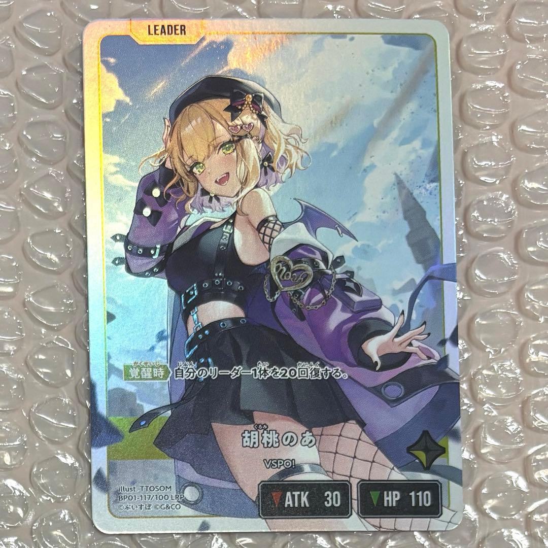 クロススターズ XrossStars LRP胡桃のあ