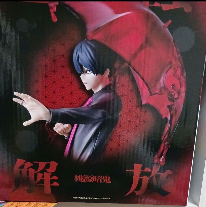 桃源暗鬼★ラストワン賞★