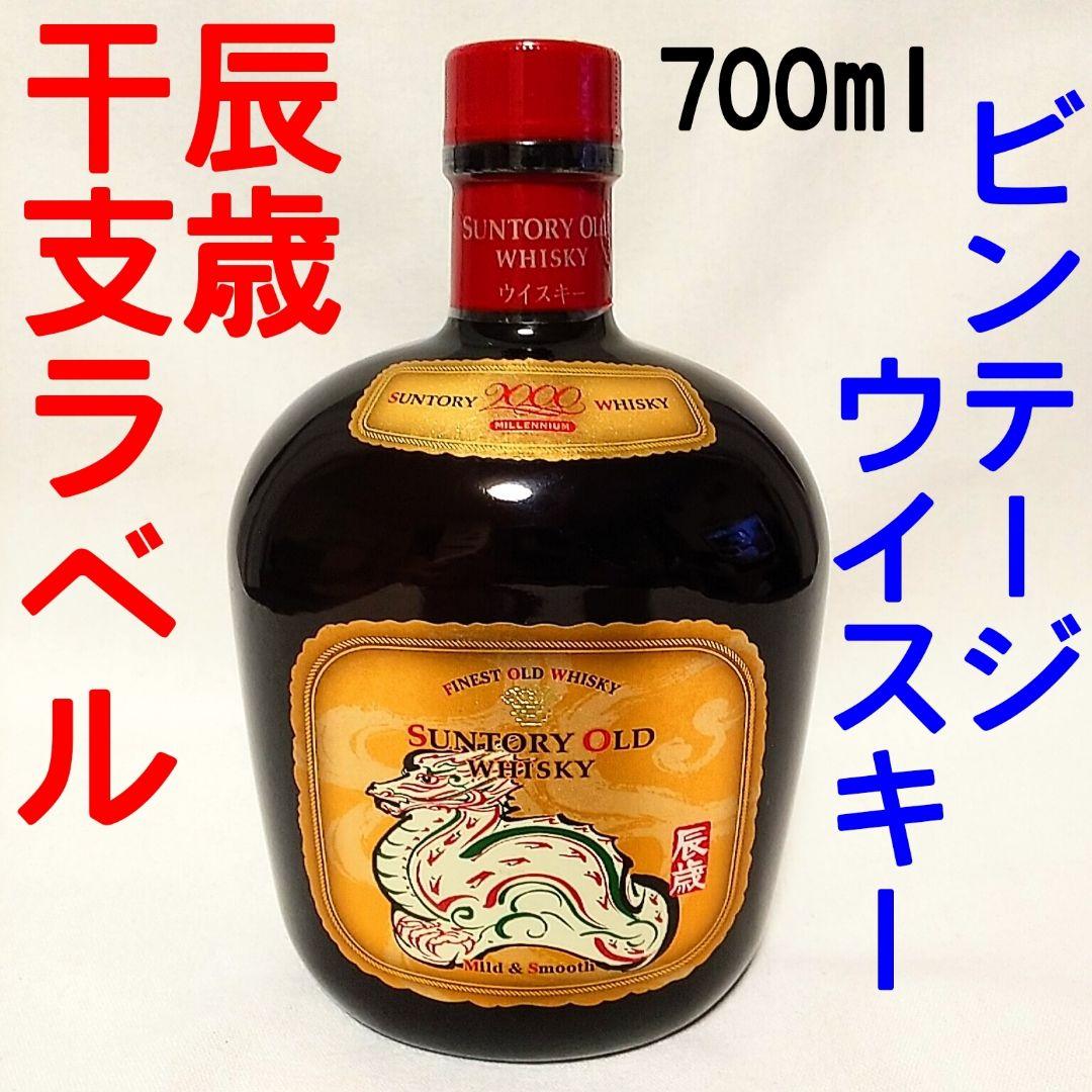 古酒 サントリー【龍】 サントリー OLD オールド 寿 干支ラベル 辰年