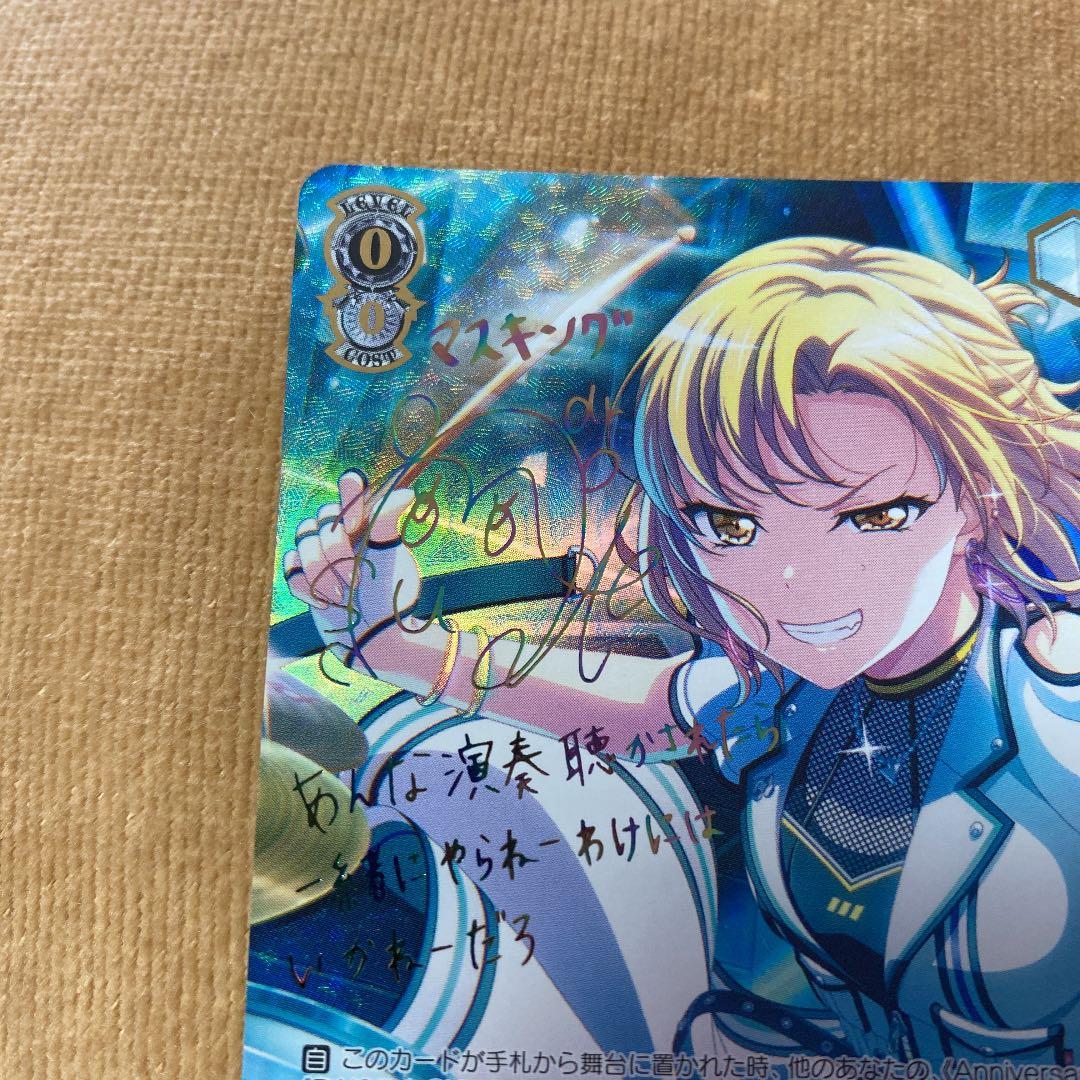 ヴァイスシュヴァルツ 夜闇を裂く風 マスキング サイン