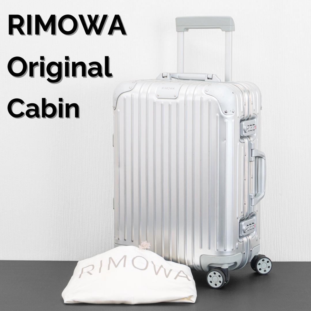 生涯保証 リモワ オリジナルキャビン 35L 機内持ち込み 4輪 TSAロック 1-3泊] リモワ オリジナル キャビン 35L シルバー 4輪 RIMOWA ORIGINAL