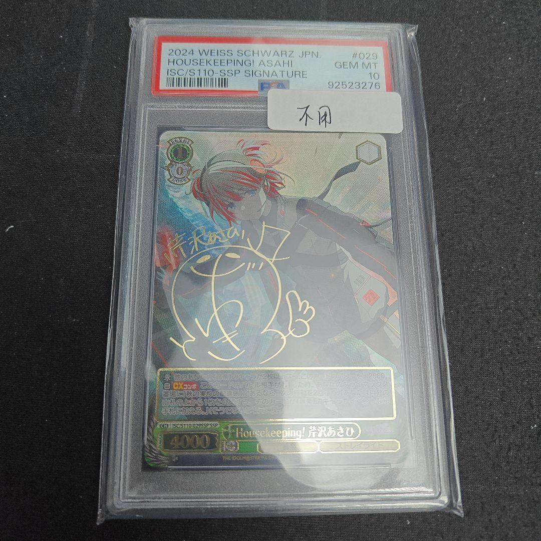 PSA10】Ξガンダム ガンダムウォーネグザ GN186S