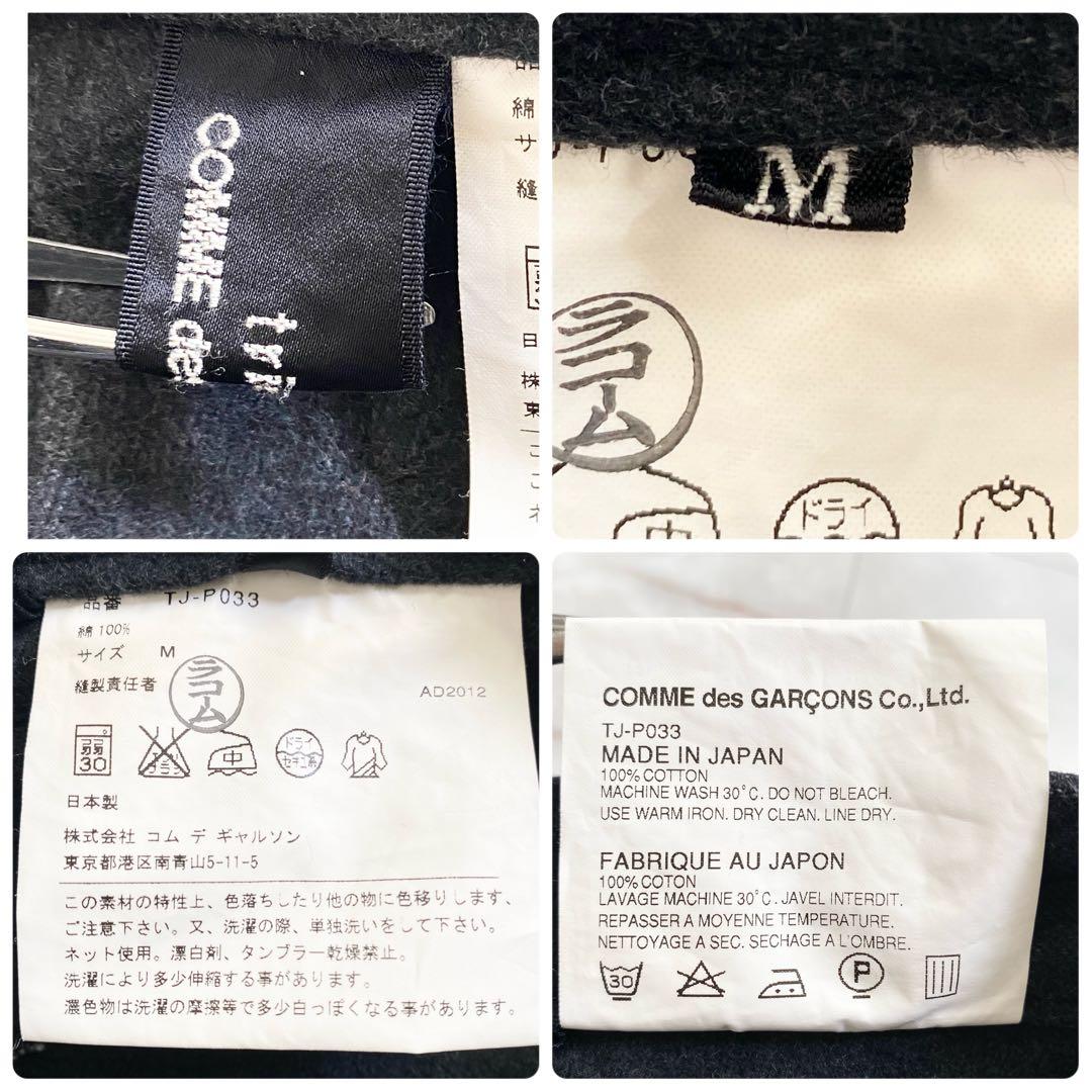 A15599 美品 トリココムデギャルソン　シンチバックサルエルデニムパンツ黒M