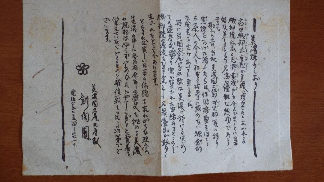 黄瀬戸　平茶碗　美濃寿窯　水野守山