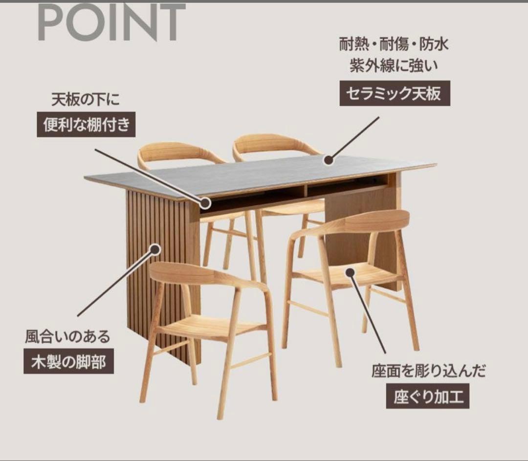 【美品】ダイニングテーブル 4人用 セラミック天板 /チェア付き（別売り可）