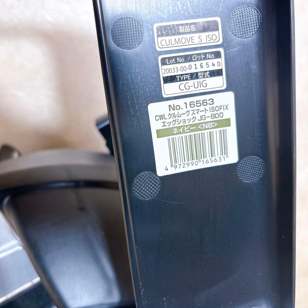 コンビ クルムーヴ スマート すーすーファン付 ISOFIX JG-800