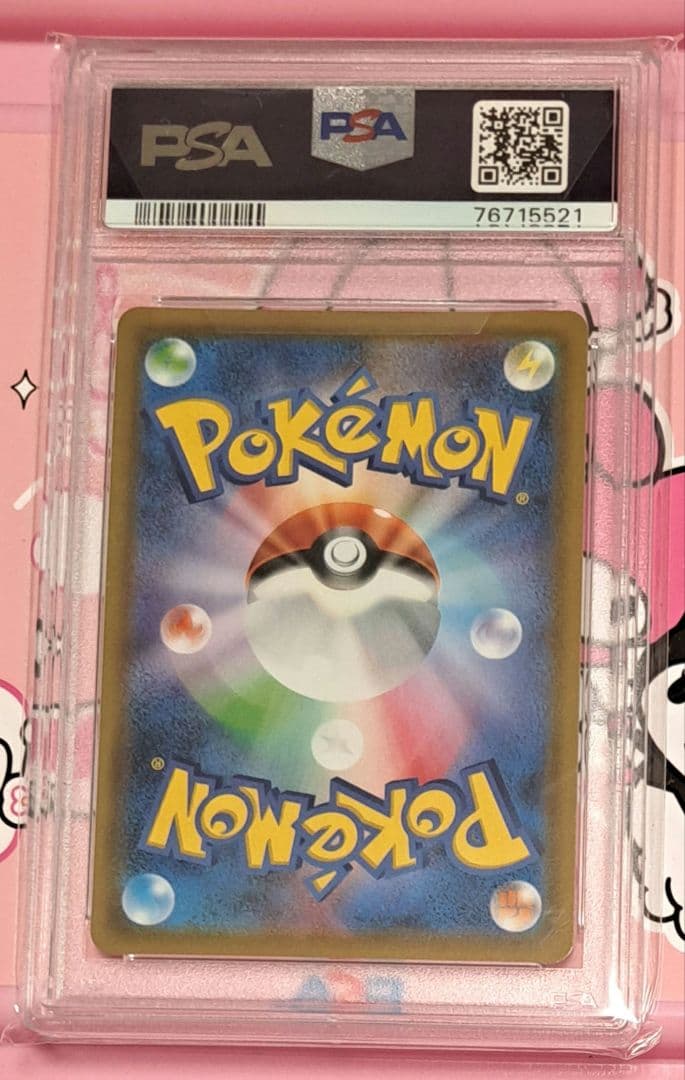 PSA10 ナツメの暗示 SR SM9 タッグボルト 109/095 ポケモン