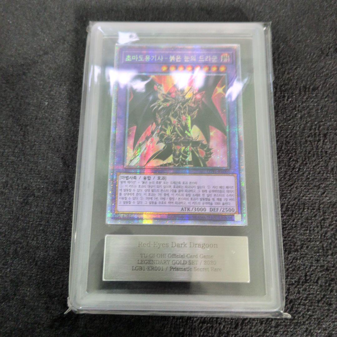 遊戯王 本陣強襲 旧アジア レリーフ アルティメットレア