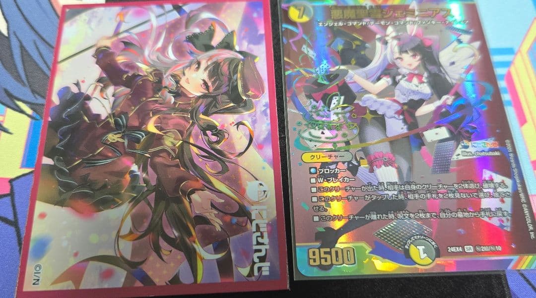 悪魔聖霊　ジェミニアス 夜見れな サイン 悪魔聖霊ジェミニアス 夜見れな サイン入り 悪魔聖霊ジェミニアス 夜見