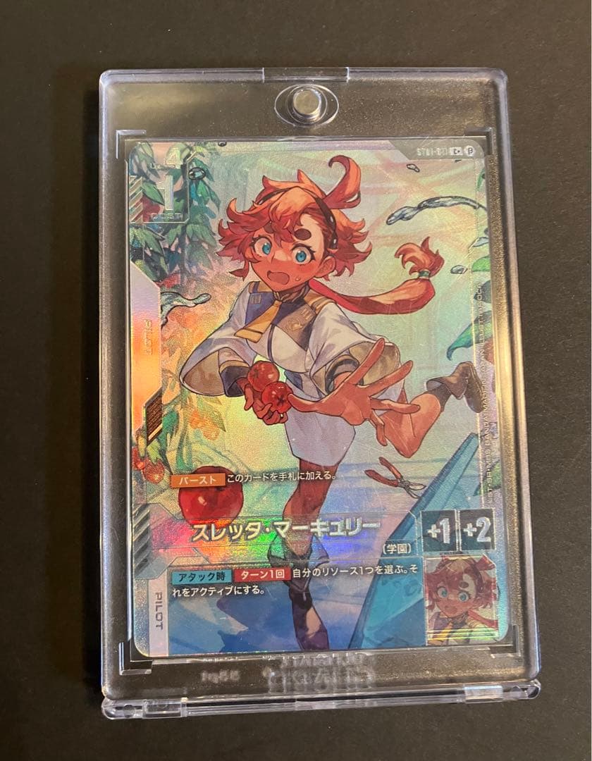 ガンダムカードゲーム　スレッタ・マーキュリー　パラレル　ベータ版　スレッタ