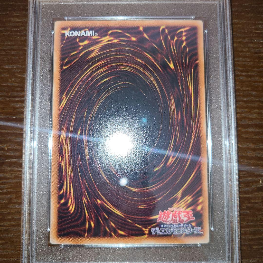 遊戯王　ウィジャ盤　二期ウルトラ　PSA10