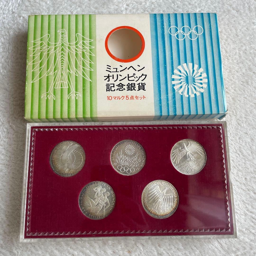 1972年ミュンヘンオリンピック記念銀貨セット 西ドイツ】ミュンヘンオリンピック記念 10マルク銀貨 5種セット 1972