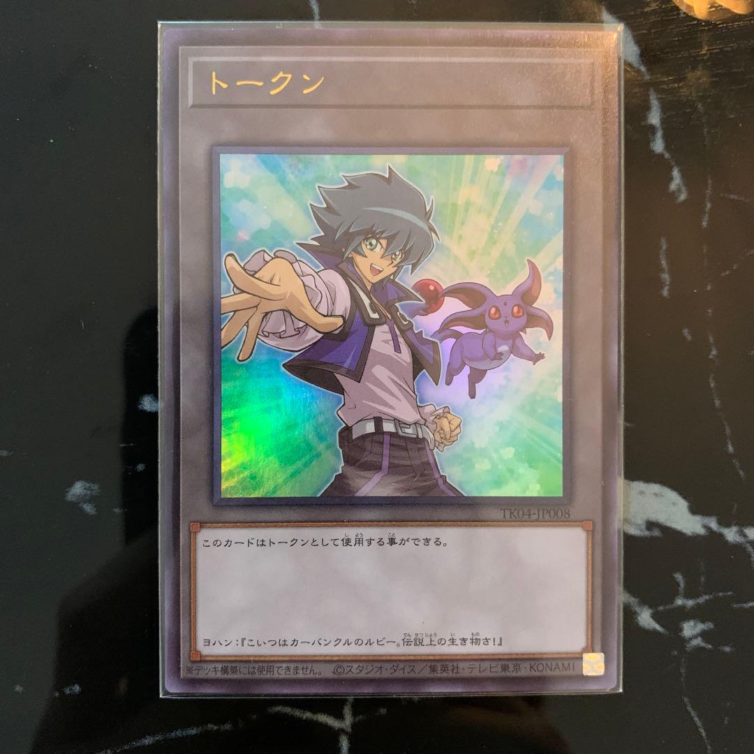 遊戯王の日　ヨハン　レインボードラゴン　プレイマット　トークン　デッキケース