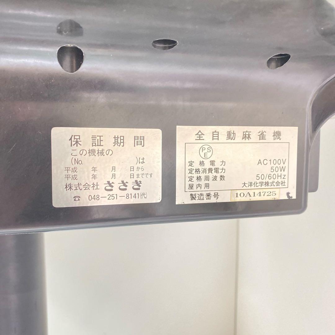 値下げ中送料込みAMOSアモス 全自動麻雀卓 ULTIMA アルティマ 28ｍｍ