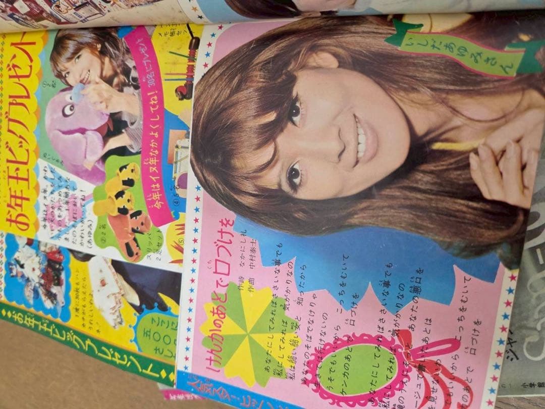 古雑誌　4冊　少年マガジン　女性セブン　マーガレット