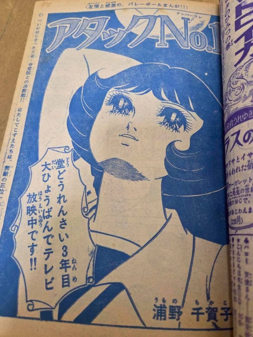 古雑誌　4冊　少年マガジン　女性セブン　マーガレット