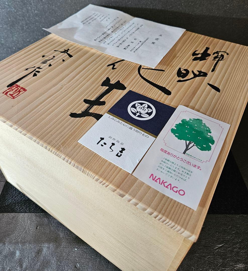 京焼 五雲窯 三代五雲 前田喜代範 作 輝映 結晶釉 花生