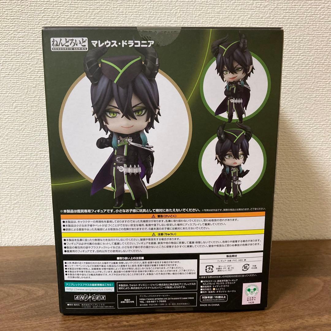 即購入OK】ねんどろいど マレウス・ドラコニア フィギュア 1620