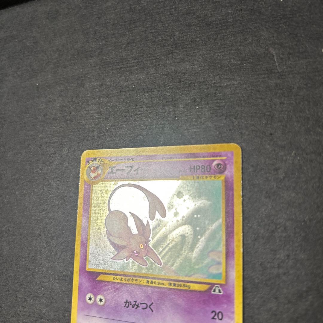 エーフィ　旧裏　サイコキネシス　45